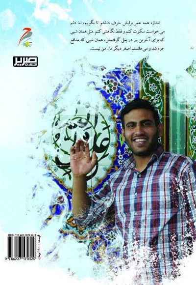 عباس حرم